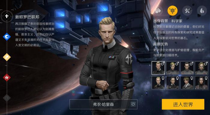 第二银河选什么角色好1