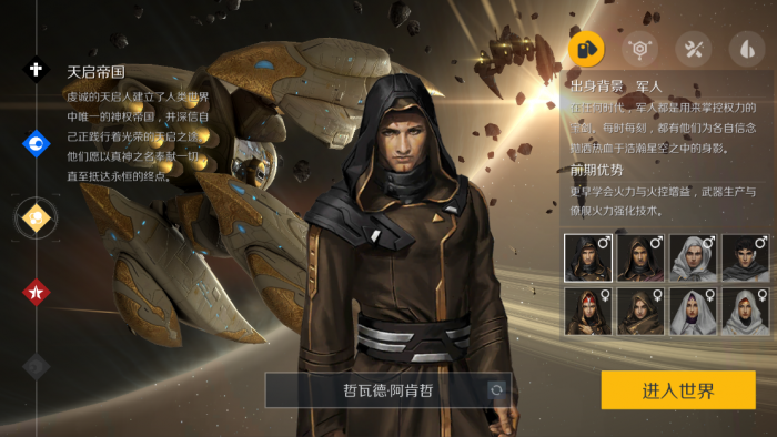 第二银河选什么角色好4