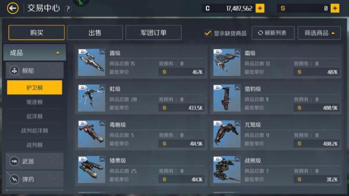 第二银河晨曦旗舰怎么获得2