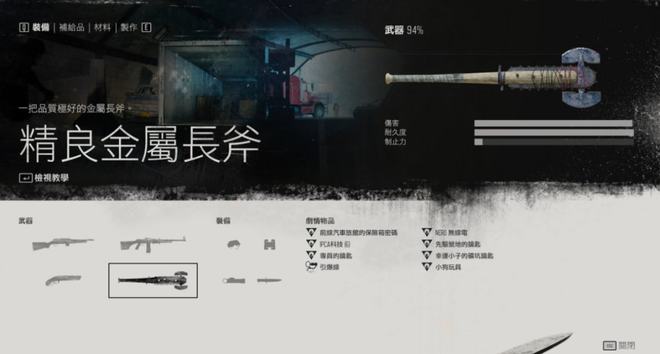 往日不再怎么查看子弹4