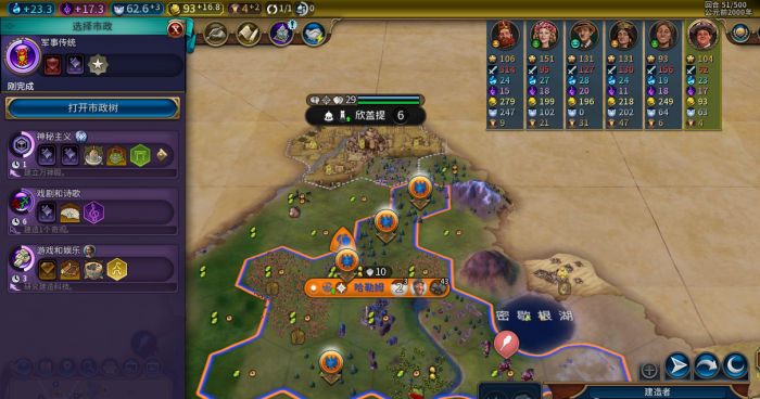 文明6伐木场怎么解锁1