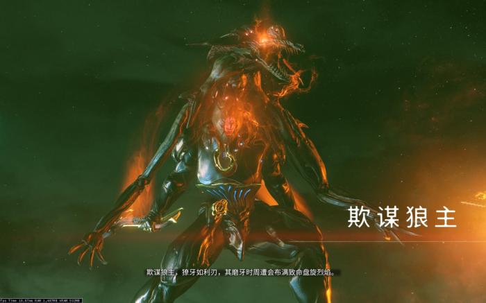 星际战甲执行官前置任务在哪4