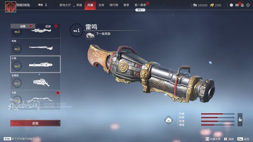 永劫无间新手用什么武器好3