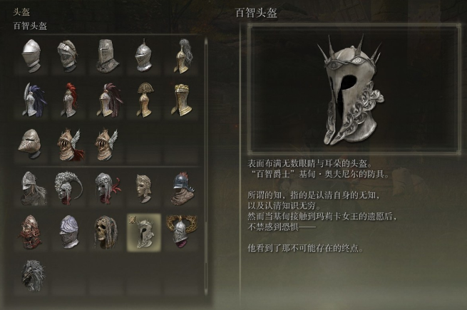 艾尔登法环图鉴在哪看1