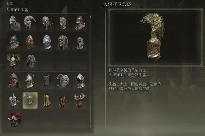 艾尔登法环图鉴在哪看3