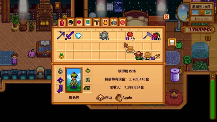 星露谷物语初期买什么种子4