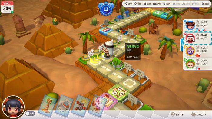 大富翁10隐藏角色怎么解锁3