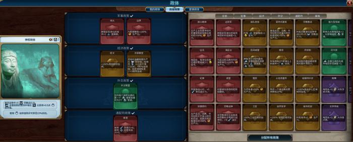 文明6纯新手入坑有哪些技巧1