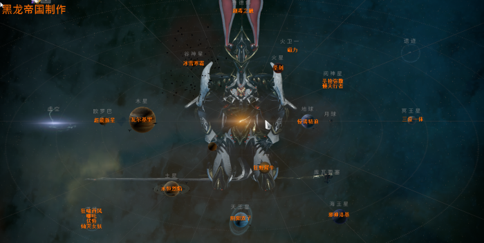 星际战甲悲剧的开端任务在哪里做3