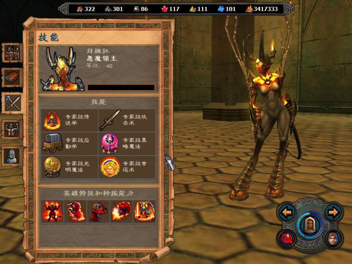 英雄无敌5终极技能东方部落1