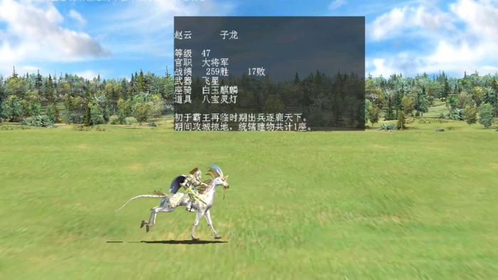 三国群英传7赵云必学技能是什么2