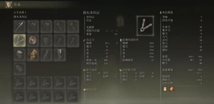 艾尔登法环图鉴在哪里打开4