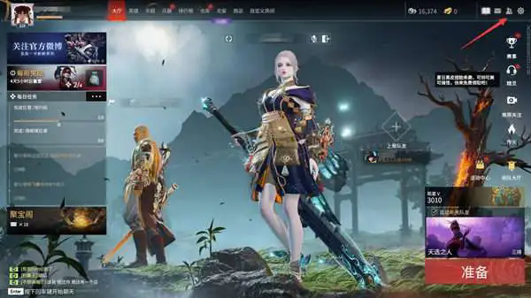 永劫无间刚开始怎么玩3