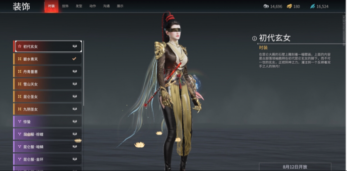 永劫无间哪些皮肤值得买3