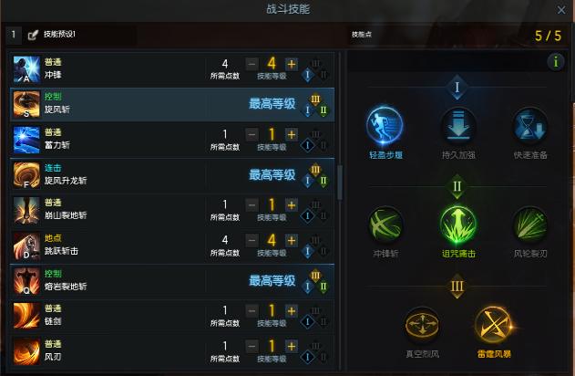 失落的方舟如何选择8个技能1