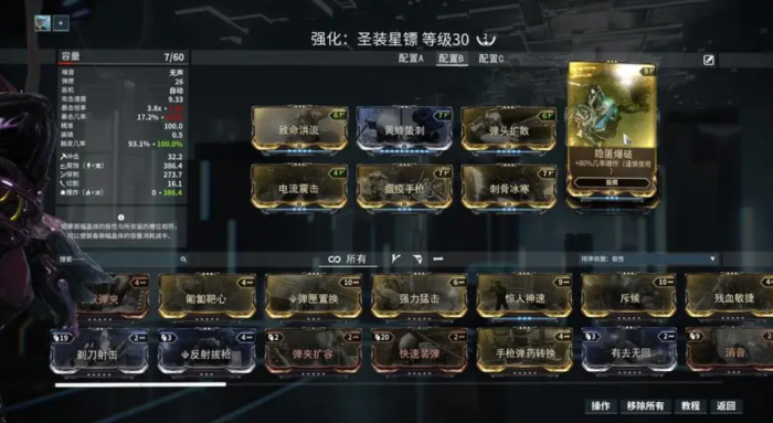 星际战甲齐天大圣材料怎么刷2