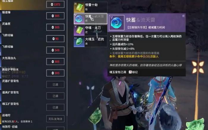 永劫无间祈福任务怎么做比较容易1