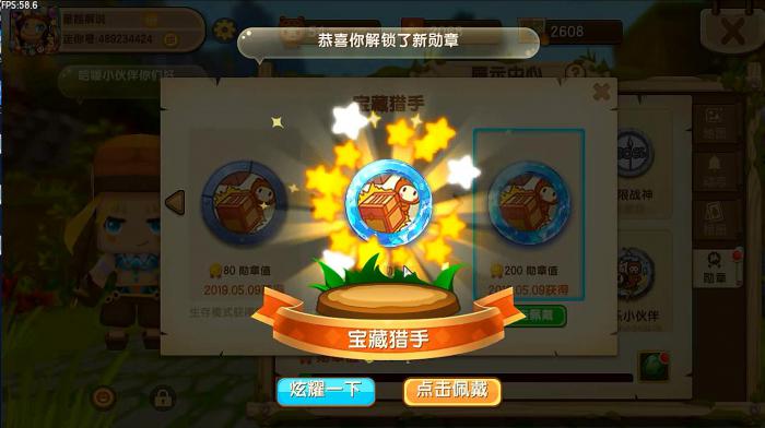 宝藏世界满能徽章怎么得2