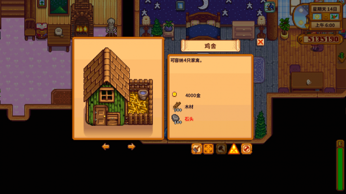 星露谷物语齐钻商店怎么解锁3