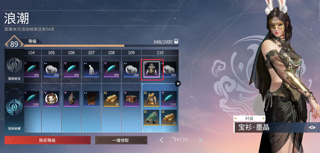 永劫无间通行证每日任务什么时候刷新1