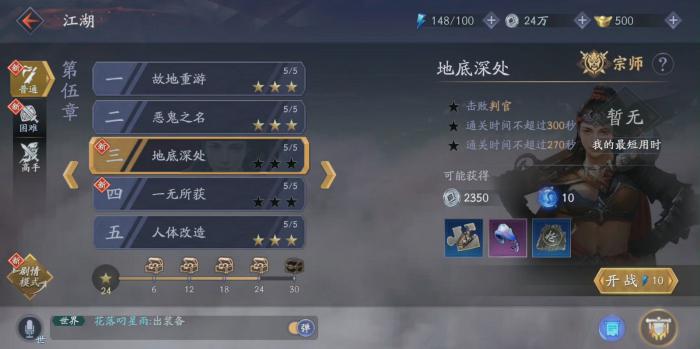 流星蝴蝶剑玩法攻略1