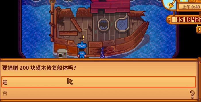 星露谷物语姜岛怎么去悟饭3