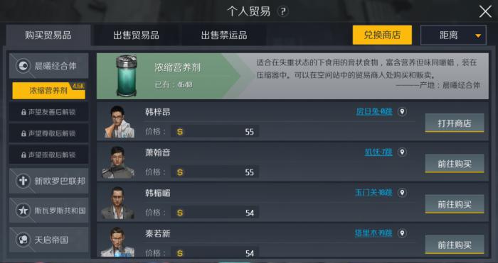 第二银河行动力怎么获取3