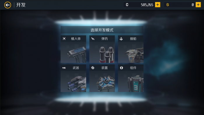 第二银河怎么换职业1