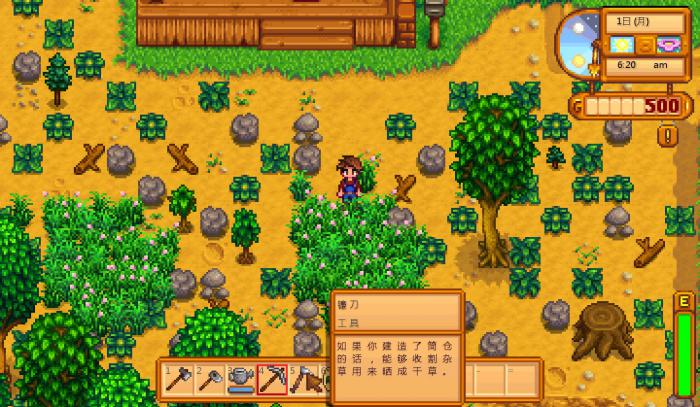 星露谷物语从哪里获得硬木2