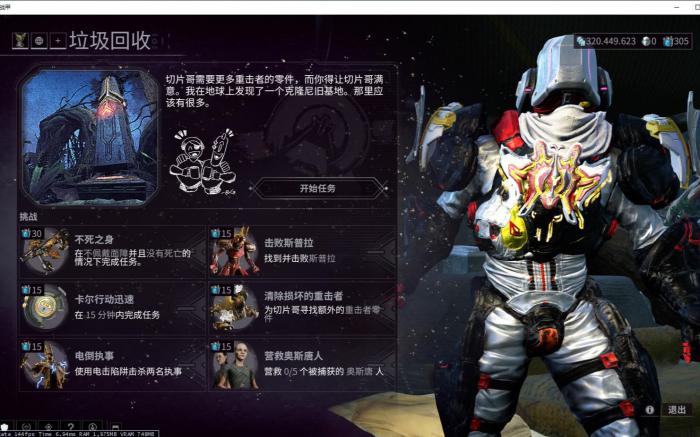 星际战甲大嘴怎么快速升级3