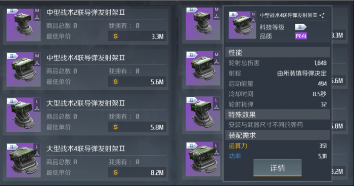 第二银河导弹怎么调换弹药3