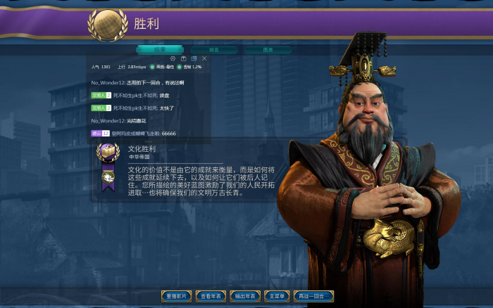 文明6秦始皇怎么玩1