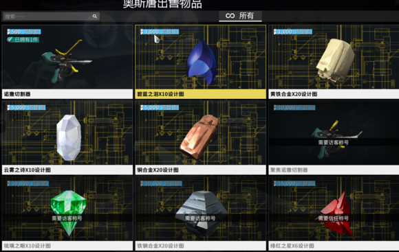 星际战甲地球黑区在哪3