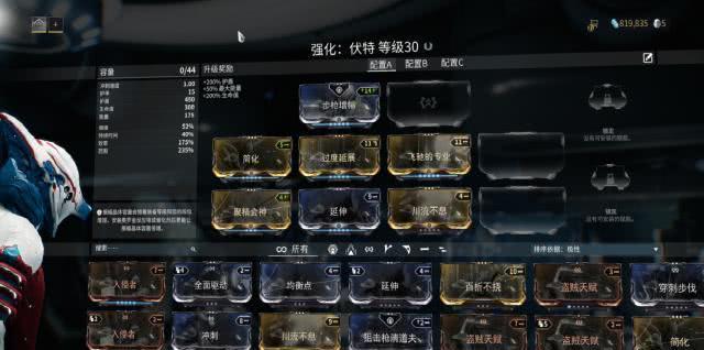 星际战甲萌新做哪个任务2