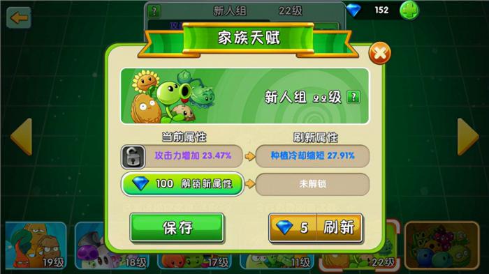 植物大战僵尸2如何获得3星3