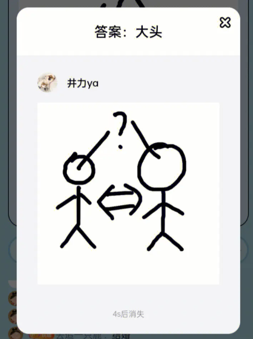 你画我猜怎么算分2