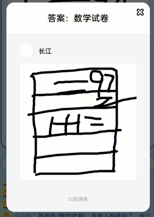 你画我猜怎么算分3