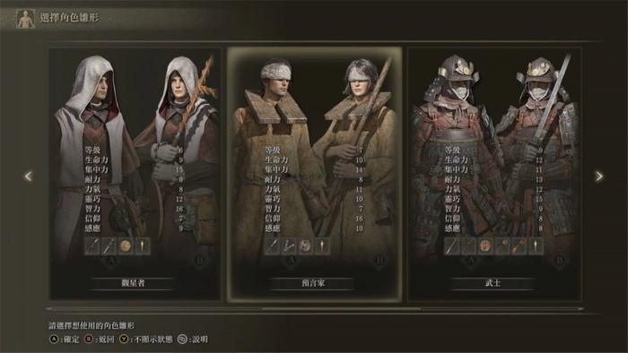 艾尔登法环什么角色好3