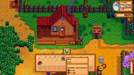 星露谷物语海丽家在哪里2