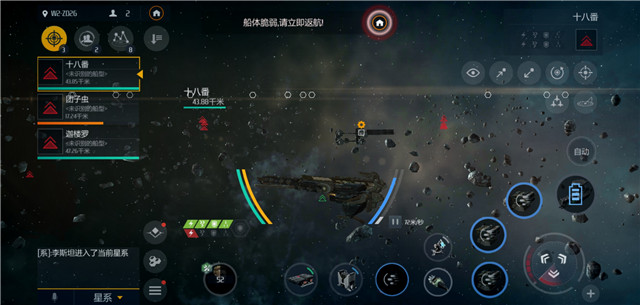 第二银河下虫洞用什么船2