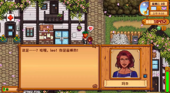 星露谷物语怎么变性别2