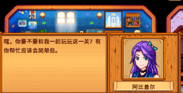 星露谷物语怎么变性别3