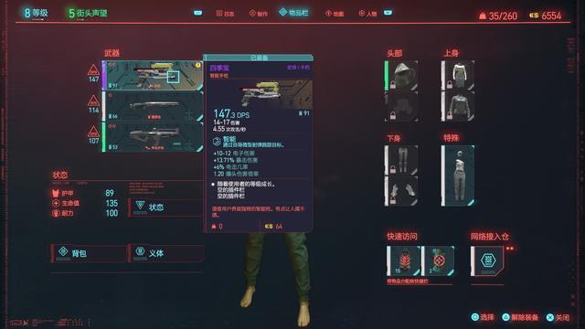 赛博朋克2077橙色插件哪里买2