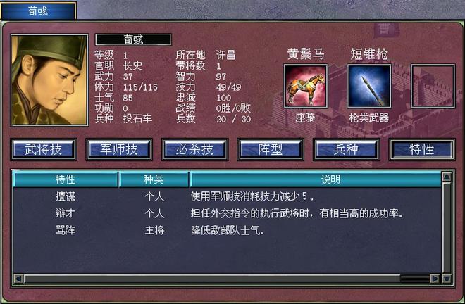 三国群英传7特殊兵种如何获取1