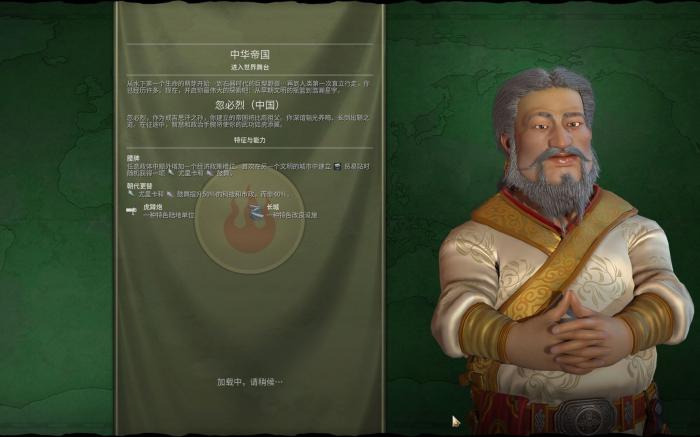 文明6新手用什么领袖1
