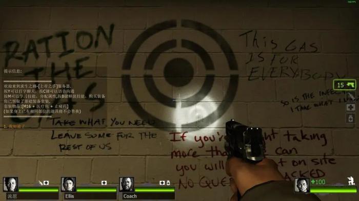 求生之路2怎么自制喷漆4