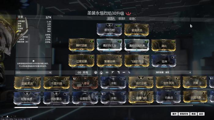 星际战甲天赋哪里刷最快1