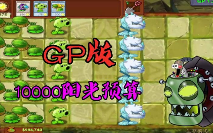 阳光怎么过植物大战僵尸1