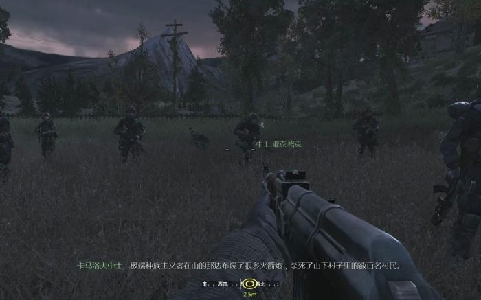 使命召唤4第一关怎么过的啊2