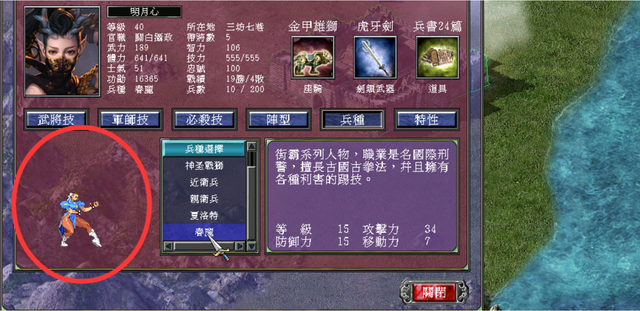 三国群英传7三阶兵种怎么获得2